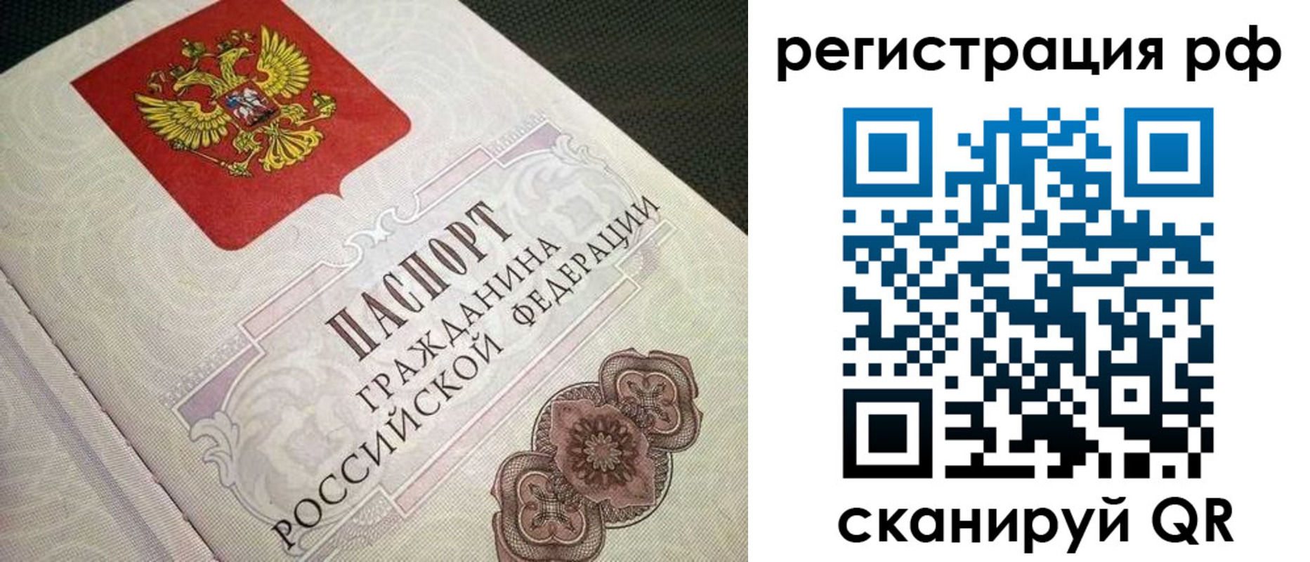 прописка от собственника в Лебедяни