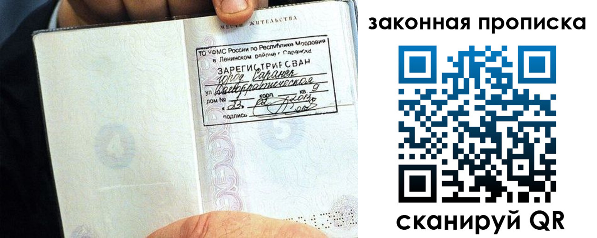 временная регистрация надежно в Лебедяни