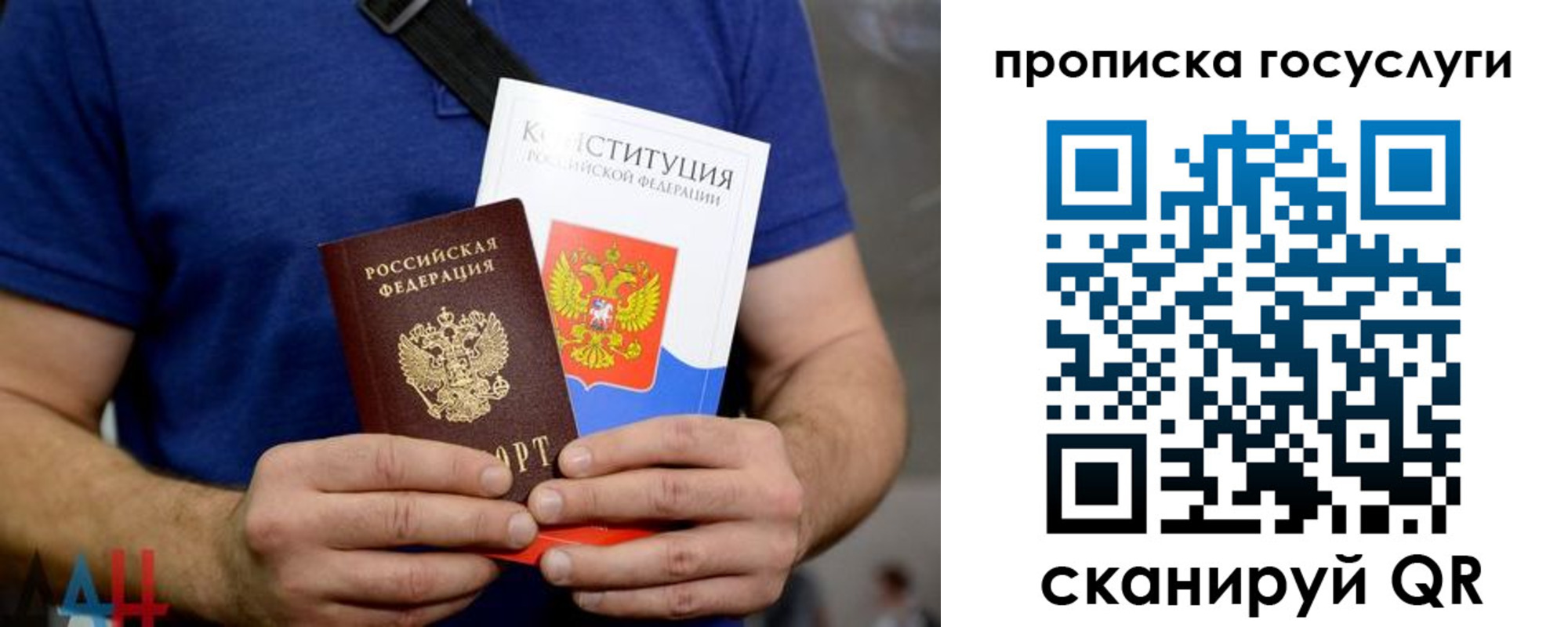 прописка регистрация в Лебедяни